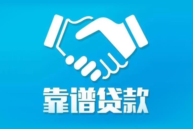 珠海香洲区1空放电话|私人放款|珠海香洲区1私人借钱