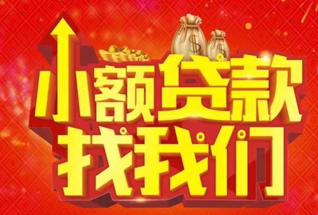 珠海香洲区1空放|私人借款|珠海香洲区1民间借款