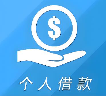 珠海香洲区1空放借贷公司